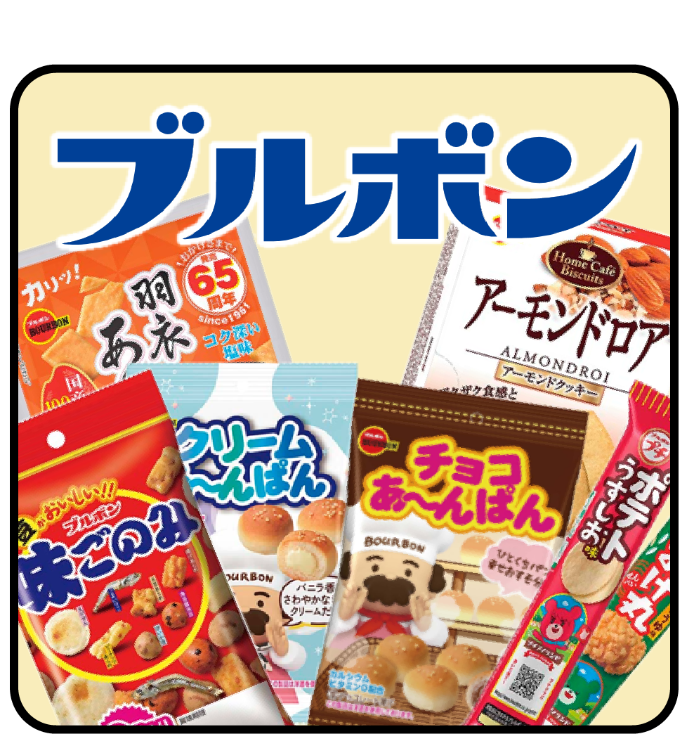 ブルボン