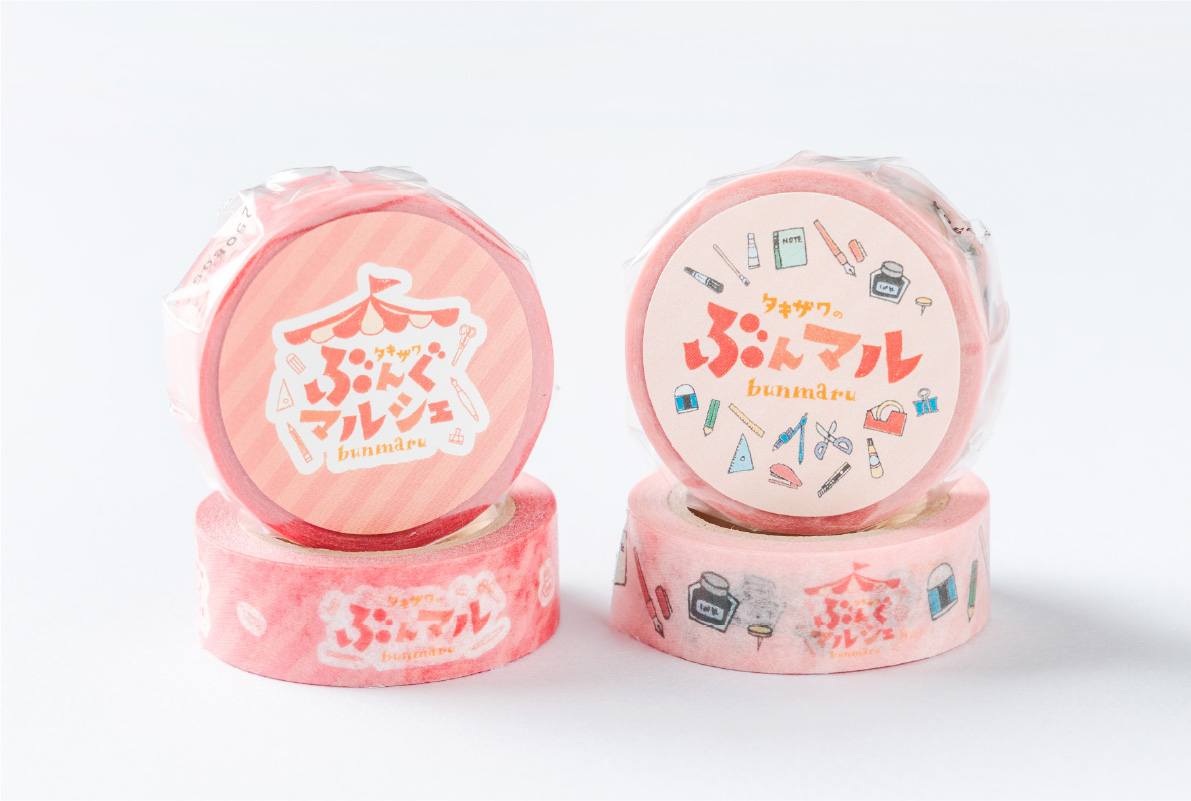 ぶんマルの限定マスキングテープ