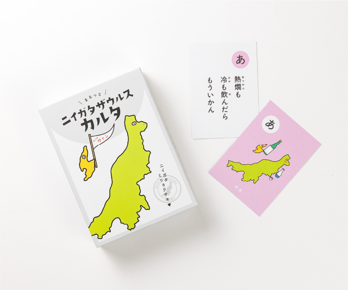 ニイガタザウルスカルタ